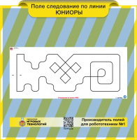 Изображение Поле для робота Следование по линии Юниоры