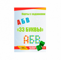 Изображение ЛИТ Карточки с заданиями "Лего буквы"  