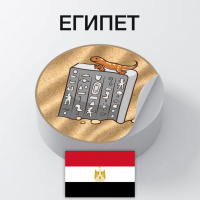 Изображение Комплект карточек Шагариум «Египет»