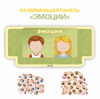 Изображение Магнитная панель "Эмоции" 