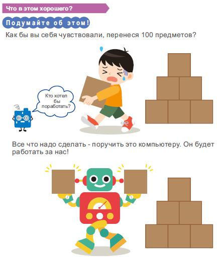 Детальное изображение Академия Наураши "Азбука робототехники"