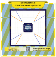 Изображение РРО 2023 Будущие инженеры WRO 2023