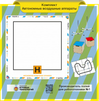 Изображение Комплект поля для робототехники " Автономные воздушные аппараты "