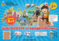 Изображение Игра напольная Шагариум "КРАСНОЯРСКИЙ КРАЙ"