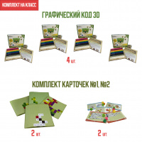 Изображение Комплект на класс Графический код 3D
