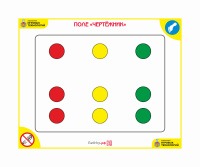 Изображение Поле "Чертежник" для WeDo