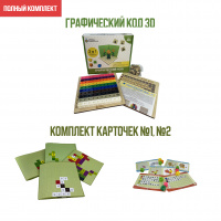 Изображение Полный комплект Графический код 3D
