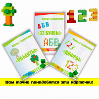 Изображение ЛИТ Комплект карточек DUPLO с заданиями для ЛЕГО панелей