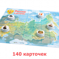 Изображение Комплект робототехнический образовательный  Россия в деталях