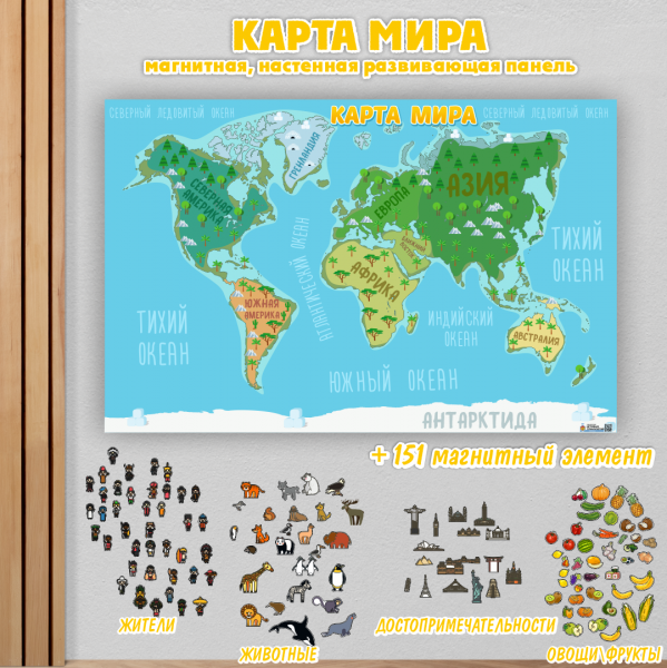 Детальное изображение Магнитная панель "Карта мира"