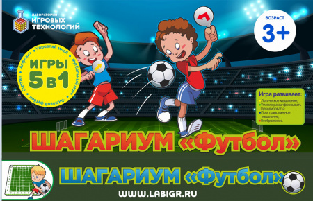 Детальное изображение Игра напольная шагариум "ФУТБОЛ" 
