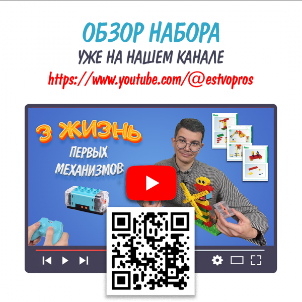 Детальное изображение Набор электроники "Первые механизмы" для 9656 Duplo