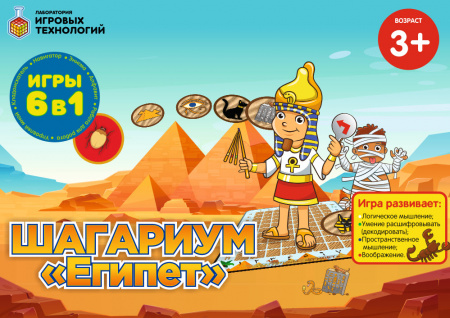 Детальное изображение Игра напольная шагариум "Археолог" 