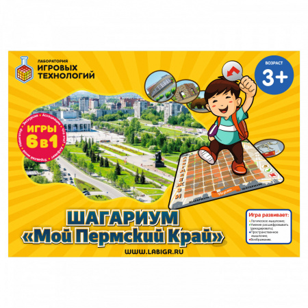 Детальное изображение Игра напольная шагариум "МОЙ ПЕРМСКИЙ КРАЙ" 