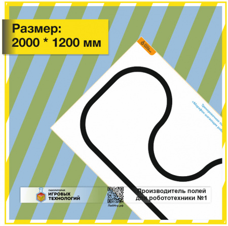 Детальное изображение Поле " Марафон шагающих роботов Тренировочное "
