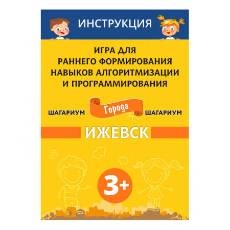 Детальное изображение Игра напольная шагариум "МОЯ УДМУРТИЯ" 