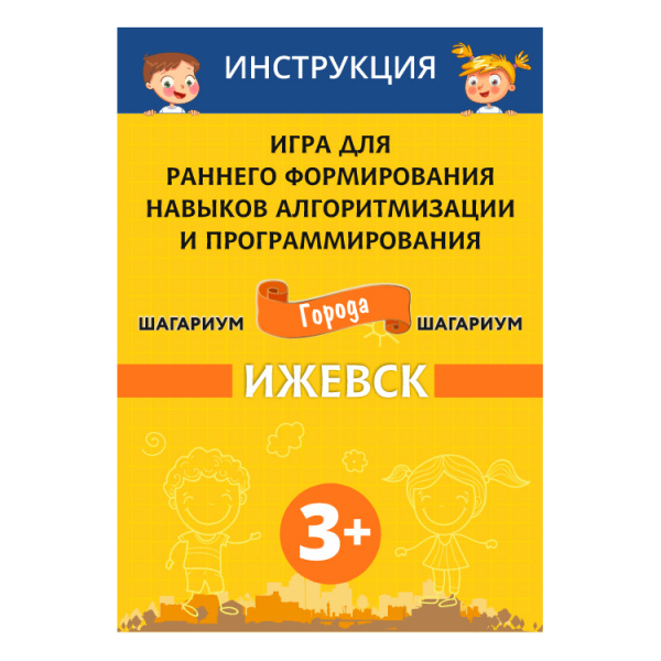Детальное изображение Игра напольная шагариум "МОЯ УДМУРТИЯ" 