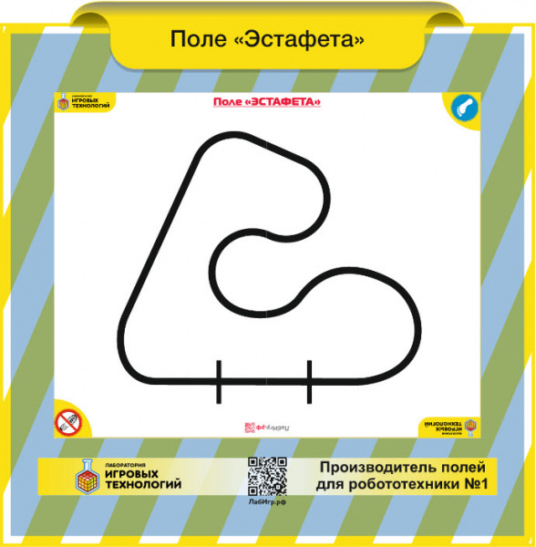 Детальное изображение Поле для робота Эстафета