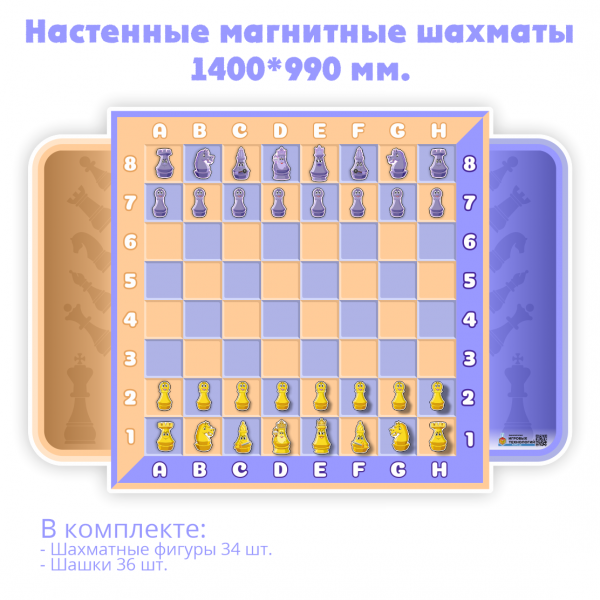 Детальное изображение Магнитная панель "Шахматы" 