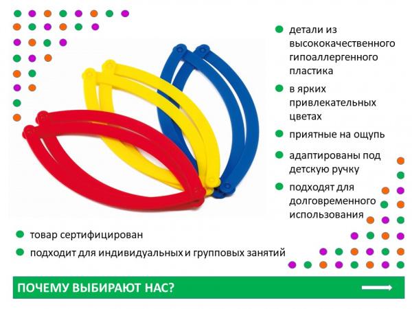 Детальное изображение Кольца для классификации предметов настольные (диаметр 25см., 3 цвета, 15 шт.)