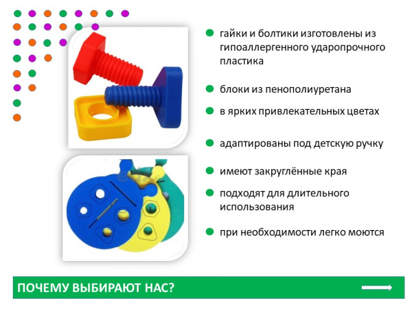 Детальное изображение ГАЙКИ И БОЛТИКИ. НАБОР С БЛОКАМИ