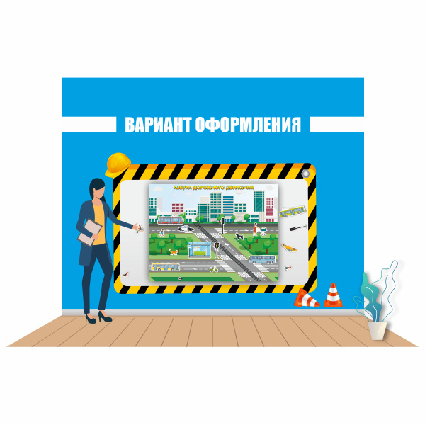 Детальное изображение Магнитная панель "Азбука дорожного движения" 