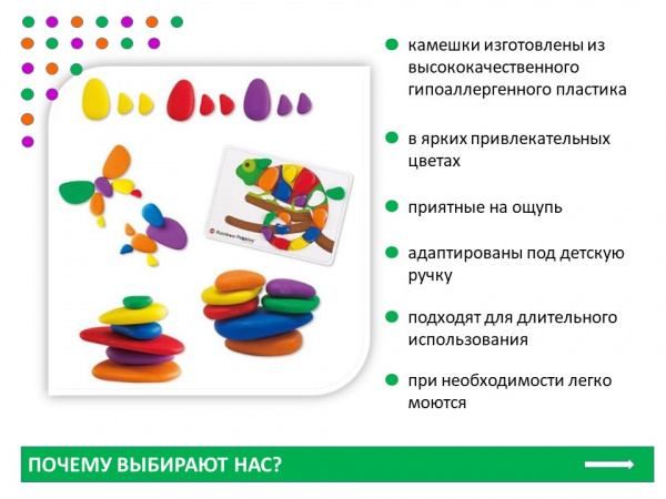 Детальное изображение EDX Радужные камешки. Набор с карточками заданий 