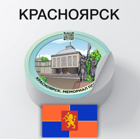 Детальное изображение Игра напольная Шагариум "КРАСНОЯРСКИЙ КРАЙ"