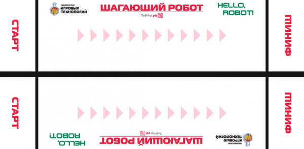 Детальное изображение Поле "Шагающий робот" 2360х1100 мм