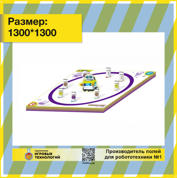Детальное изображение Поле для соревнований Ботзис РИНГ