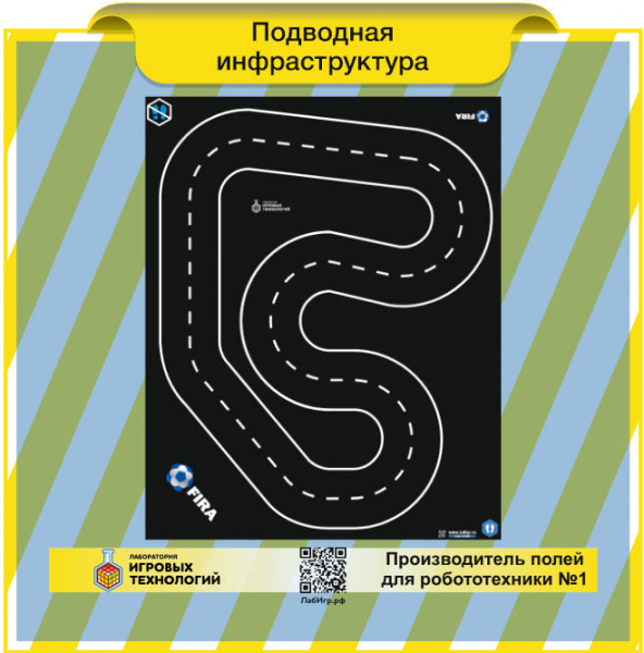 Детальное изображение Поле для робота FIRA Challenge - Autonomous Cars