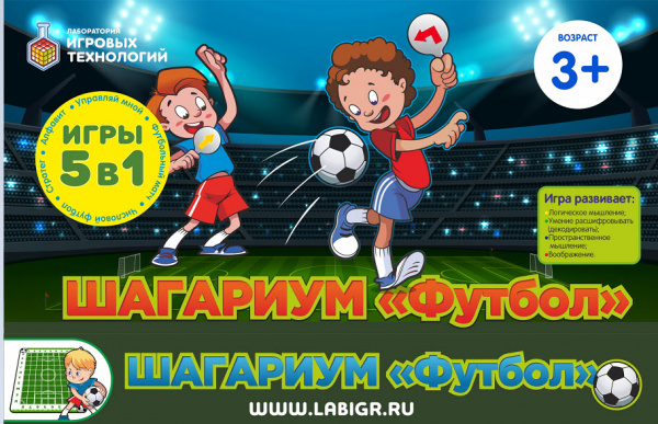 Детальное изображение Игра напольная шагариум "ФУТБОЛ" 