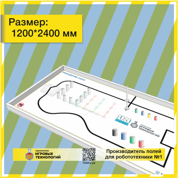 Детальное изображение Поле для роботов соревнований РобоКарусель РобоДром 