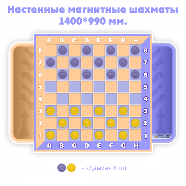 Детальное изображение Магнитная панель "Шахматы" 